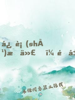 忍術(shù)時代，開局創(chuàng)造多重影分身